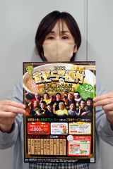 ２２日に音更で「ら～麺村」　人気店のラーメン食べ比べ