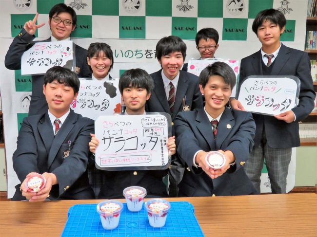 更農高生「サラコッタ」完成　試作を重ね新スイーツ開発