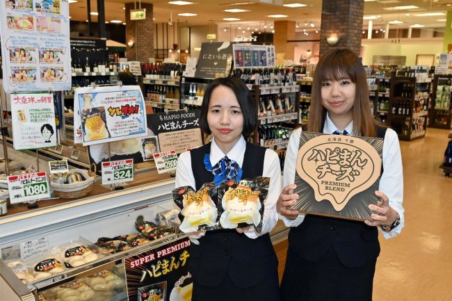 こぼれ話「ハピまん累計４８万個で感謝祭」