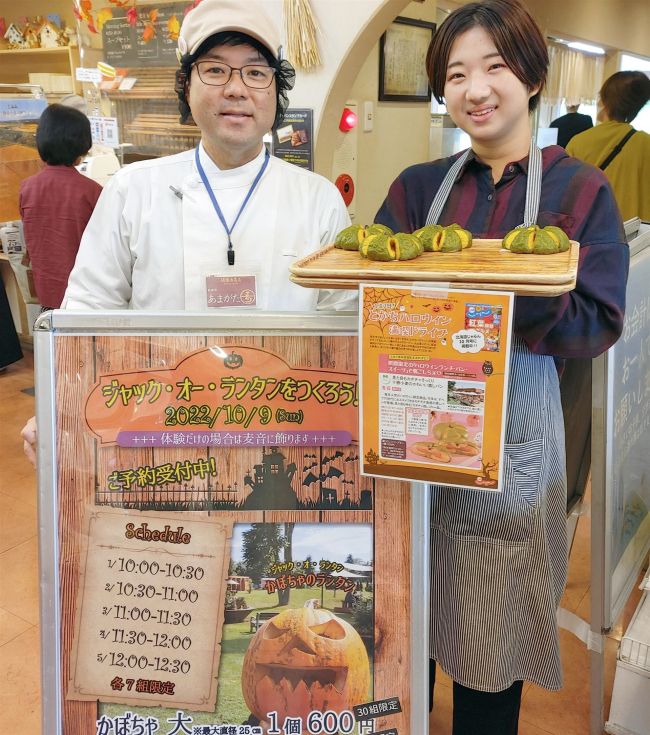 ハロウィーンで商品開発　満寿屋×帯畜大生　「蒸しパン」麦音限定販売