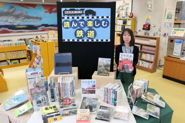 鉄道１５０年で特別展　新得町図書館