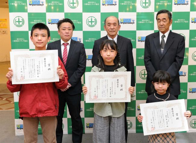 最優秀の３人に表彰状　トラック協会絵画コンクール