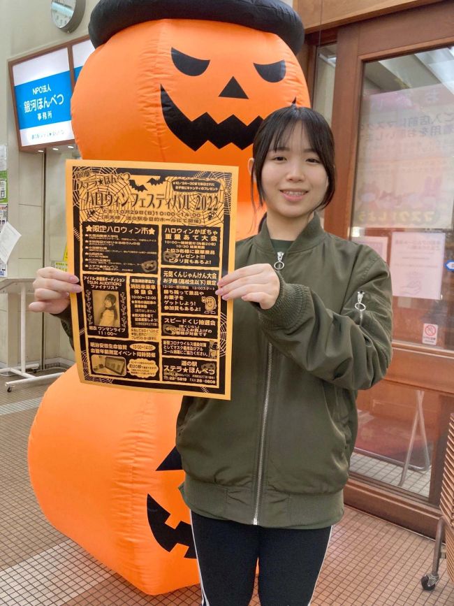 カボチャ重量あて大会も　２９日に道の駅でハロウィンフェス　本別
