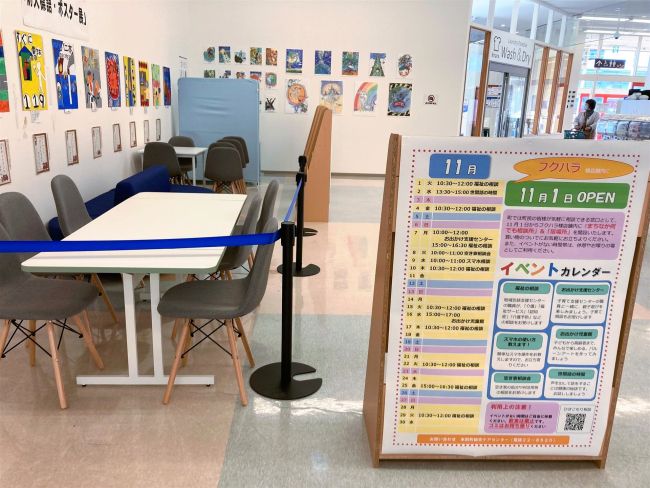 フクハラ本別店、町総合ケアセンターの常設無料窓口を開設