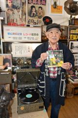 帯広市開拓１４０年記念し「レコード鑑賞会」　昭和ナツカシ館