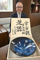 「宇宙の器」を寄贈　ＨＡＳＴＩＣの伊藤氏が大樹に