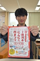 スタンプラリーで景品当たる、キッチンカー集合も　十勝清水にんにく肉まつり