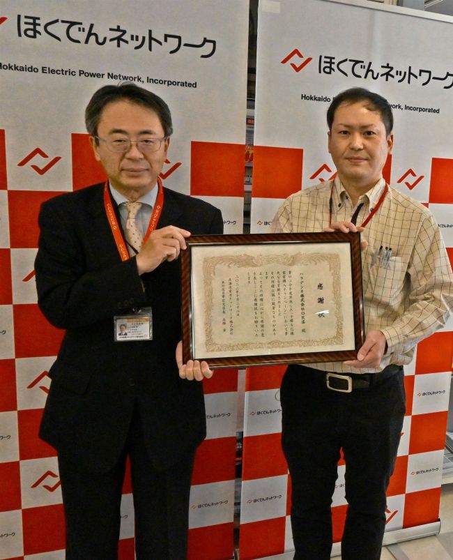 【写真】北電ネットが地元家電店に感謝状