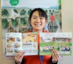 ３年ぶりに子育て応援マガジンＣｈａｉ発行　上士幌