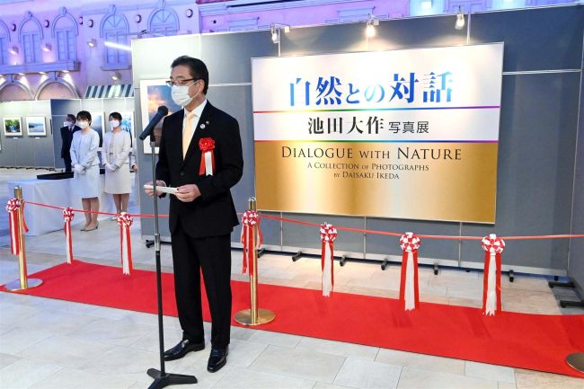 【写真】自然との対話　池田大作写真展　１３日まで