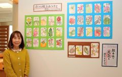 福原記念美術館で絵手紙展　鹿追