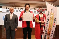 ほんべつ豆まかナイト実行委　わが村美しく大賞　表彰式