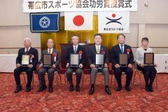 市スポーツ協会功労賞授賞式　アーチェリー内山氏、ＰＧ棚瀬氏ら６氏たたえる