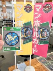 マンホールカード２枚目を配布　足寄