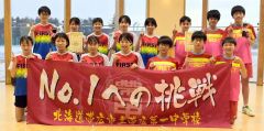 帯一女子２年ぶりＶ、奥田は女子単制す　道中学新人バドミントン