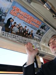 こぼれ話「北方領土問題に関心を　千島連盟がバスにポスター掲示」