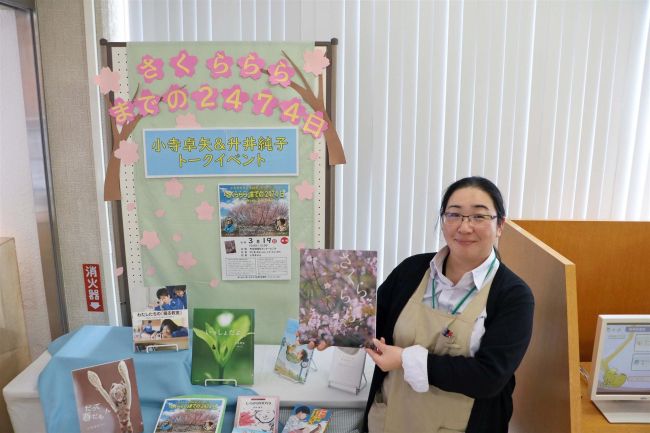 １９日に作家２人のトークイベント　新得町図書館