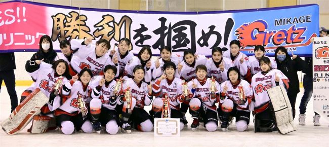 御影グレッズ完勝で歓喜のＡ復帰、十勝勢各チームで勝利に貢献　全日本女子アイスホッケー選手権最終日