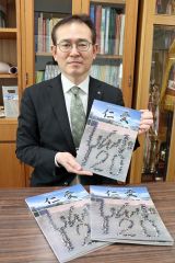 開校１２０周年記念誌が完成　新得小