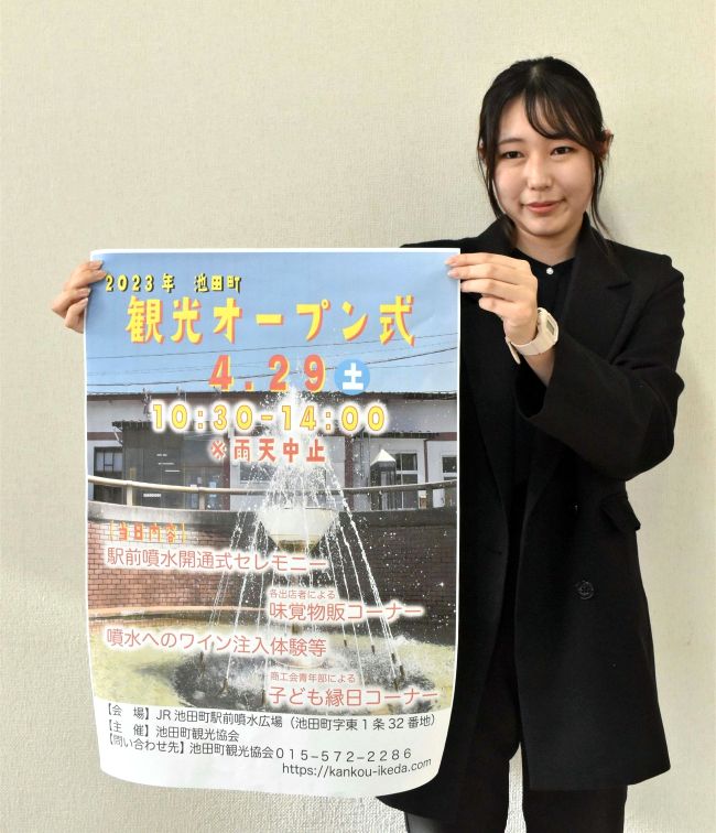 池田　観光オープン式　今年は飲食ブースも設けたイベントに　２９日に実施