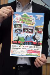 「ファミリーミュージカル　きかんしゃトーマス　新ソドー島のたからもの　ニア編」チケット販売中