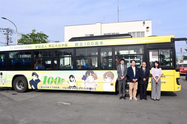 【写真】100周年記念し十勝バスをラッピング 帯広大谷学園