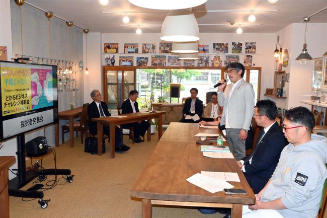 【写真】新事業支援４社を選定　とかち財団ビジネスチャレンジ補助金