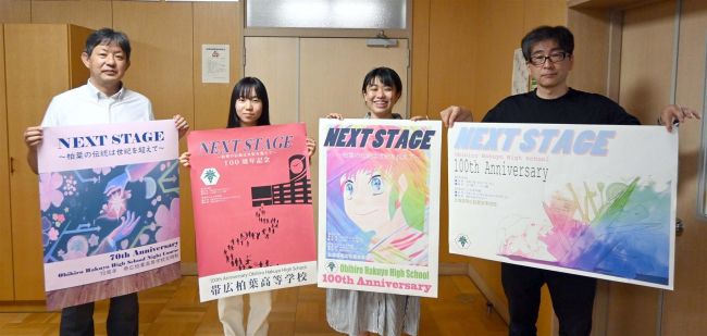 未来と過去を表現　柏葉高全日制１００周年定時制７０周年のポスター完成