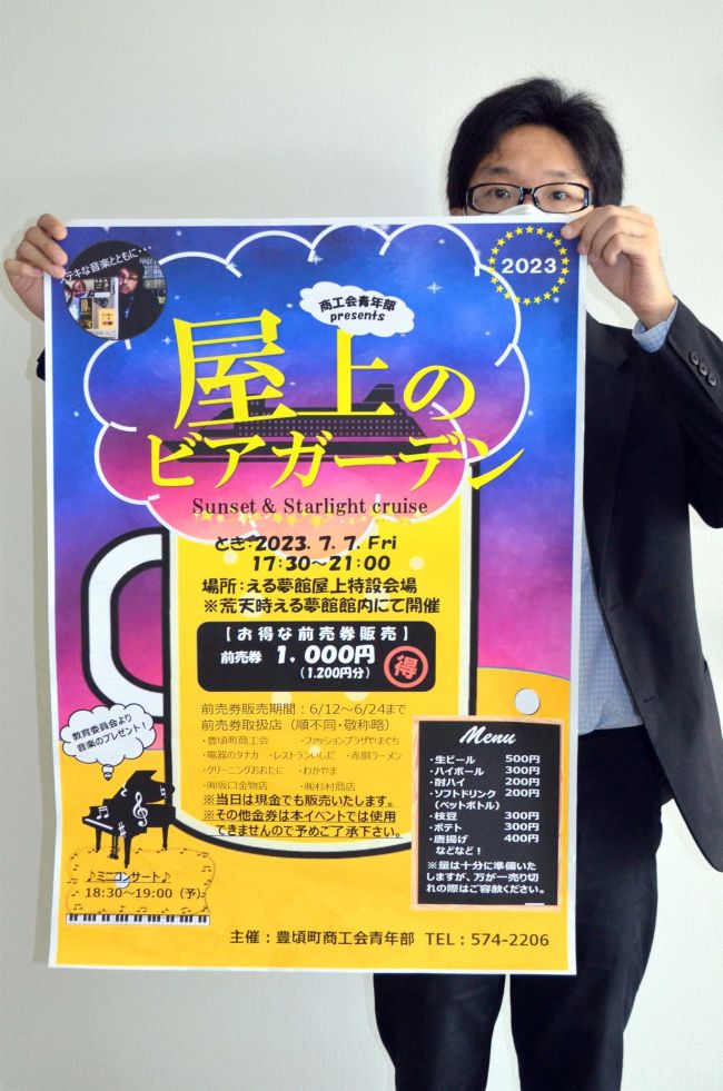 える夢館屋上でビアガーデン　７日豊頃