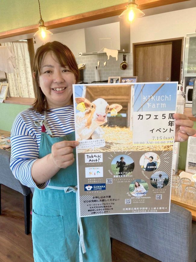 ５周年イベントを開催　広尾・菊地ファームカフェ