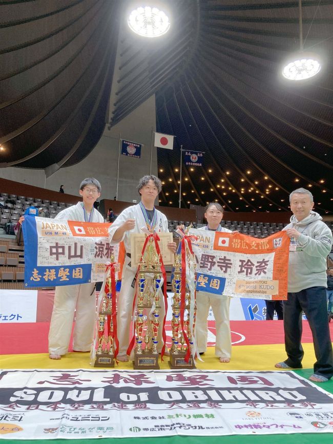 小野寺（帯柏葉高出）と中山（帯南町中）世界チャンピオンに　空道世界大会