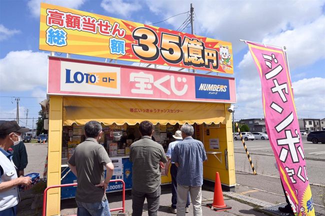 夢が膨らむ宝くじ発売　サマージャンボ