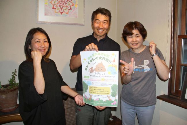 「フン」拾って「ウン」つかもう！　本別公園で８日清掃活動　シカのふん拾いの参加者募集　ホラ吹きらぼ