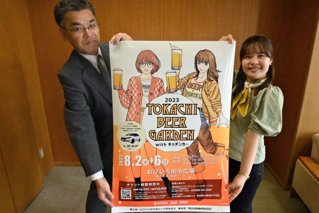 柏葉ＯＢ企画「とかちビアガーデン」来月２日から　キッチンカーもずらり