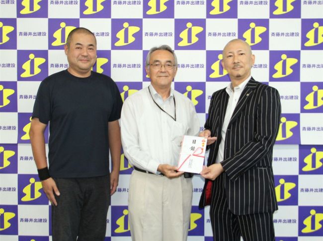 足寄高野球部に斉藤井出建設が３００万円寄付　北大会初出場で町民の善意集まる