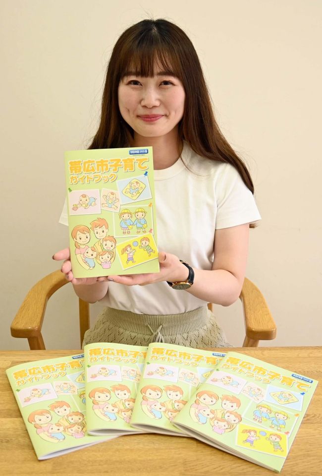 帯広市子育てガイドブックが完成　２３年度版２千部発行