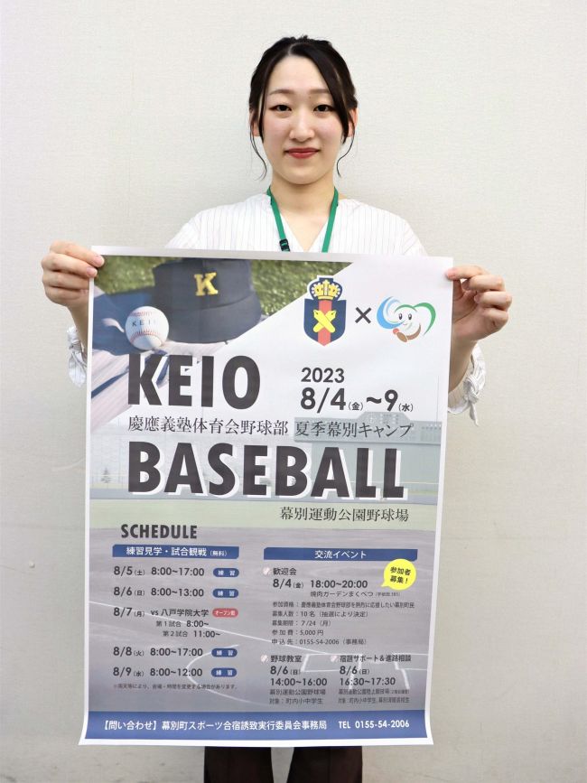 慶應大野球部、今年も幕別で合宿　野球教室に宿題支援や進路相談も