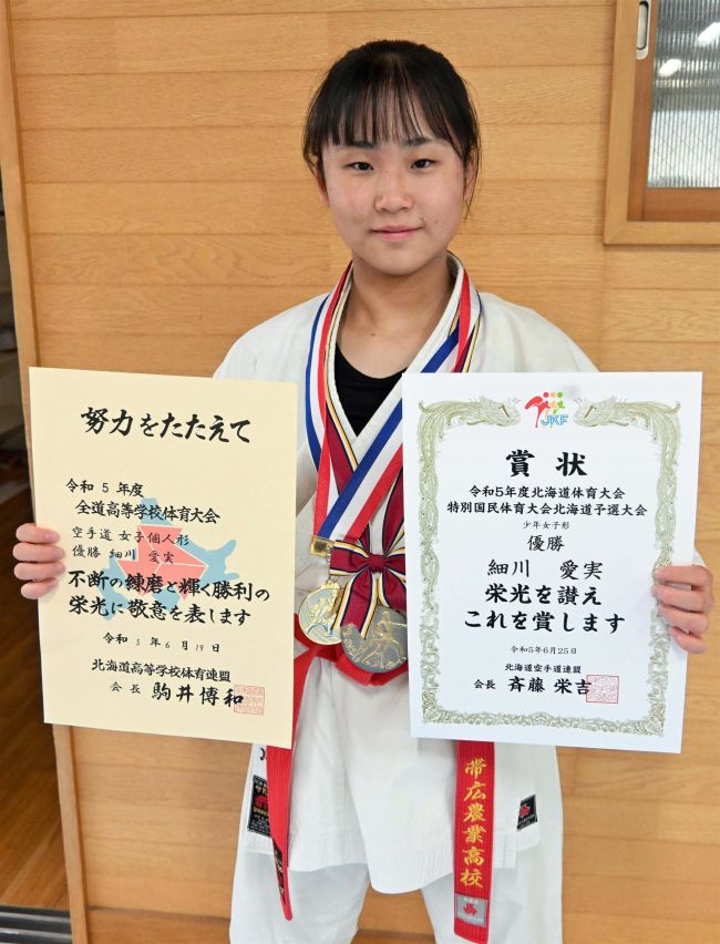 空手女子形全道２冠、細川愛実（帯農２年）インターハイと国体に出場「出るからには勝つ」