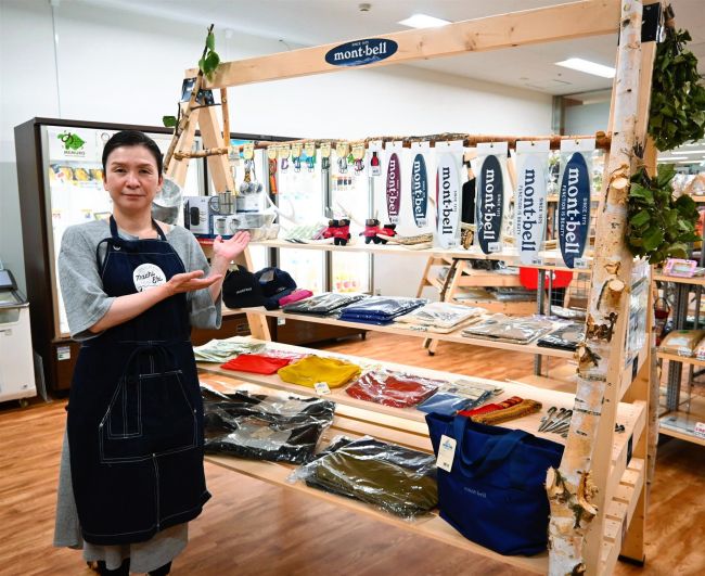 モンベル商品「まちの駅」でも　めむろーど　芽室