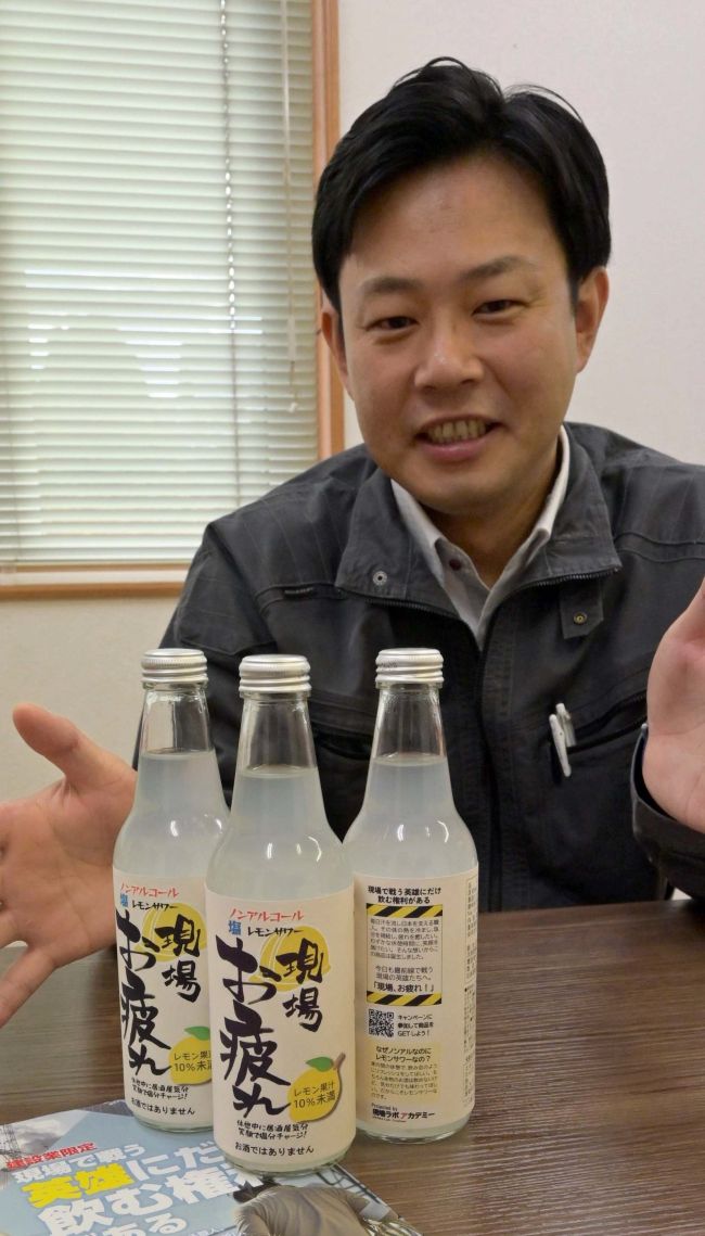 建設現場ねぎらい塩レモンサワー　ノンアルで熱中症予防に　ライズプランが販売
