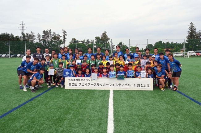 スカイアース選手とサッカーでふれ合う　音更