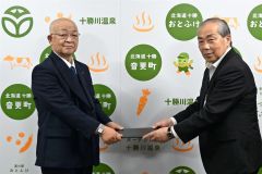 協定書を取り交わす小野町長（右）と小野寺常務理事（左）