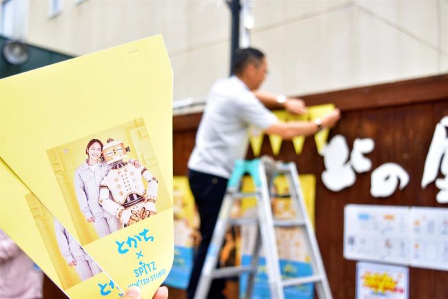 スピッツあす３年越しライブ　「優しいあんこ」商品など帯広歓迎