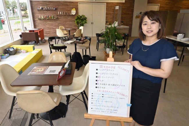 オッペン化粧品　帯広支店の事務所をサロン化　直営では全国初の試み