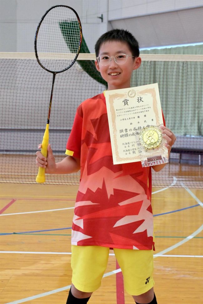 鈴木武尊（ＳＭＡＳＨ　ＭＯＮＫＥＹ’Ｚ、啓北小６年）バドミントンの全国ＡＢＣへ　北北海道大会優勝