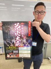 十勝港まつり・海上花火大会をＰＲするポスター