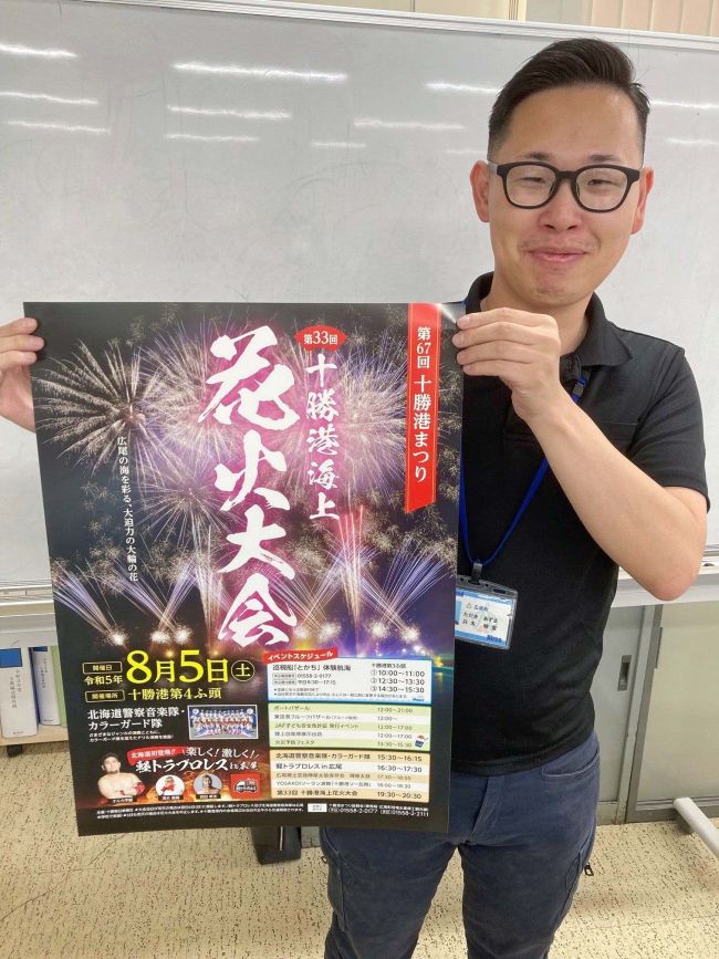 ４年ぶりに「フル開催」　十勝港まつり・花火大会