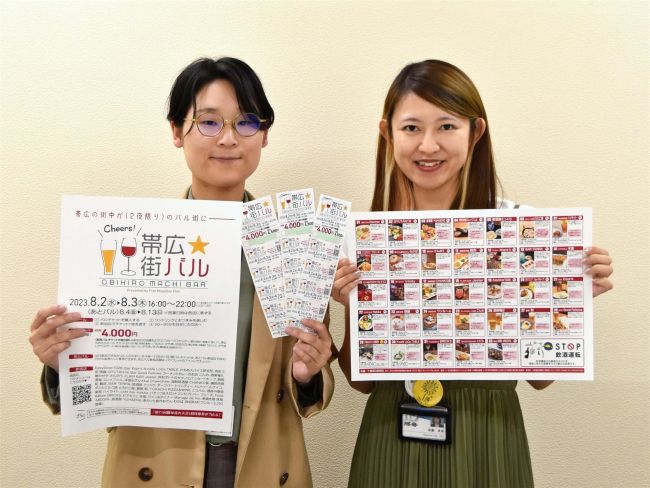 はしご酒イベント「街バル」来月２、３日