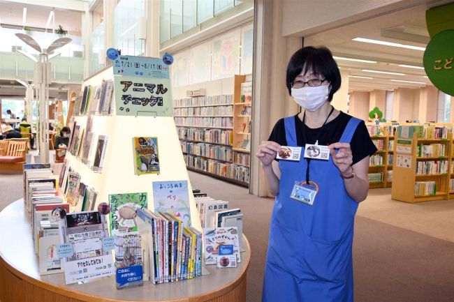 帯広市図書館が特別展示「アニマルチェック！」～こぼれ話