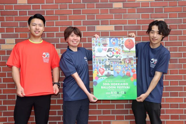 ５０回目のバルーンフェス、ポスター完成　上士幌